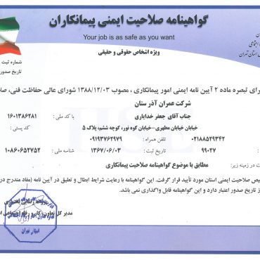 Certificate of Safety Accreditation