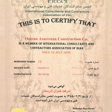 Certificate of the Association of Iranian Exporters of Technical and Engineering Services
